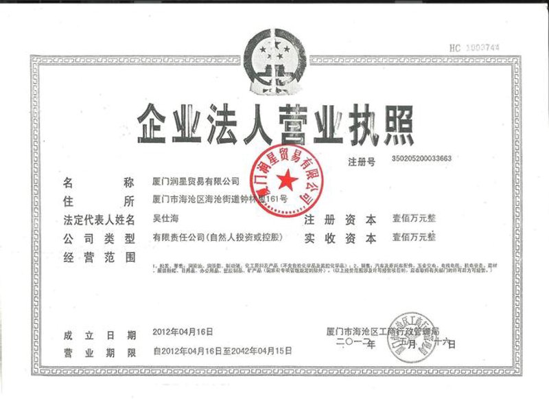 厦门琼冰贸易:行业风云中的稳健之舟
